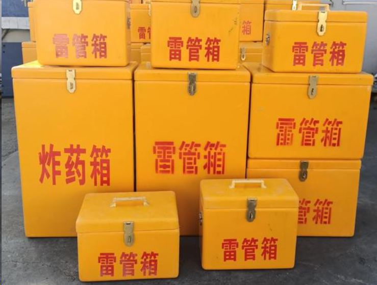 武邑如何区分炸药箱与雷管箱?