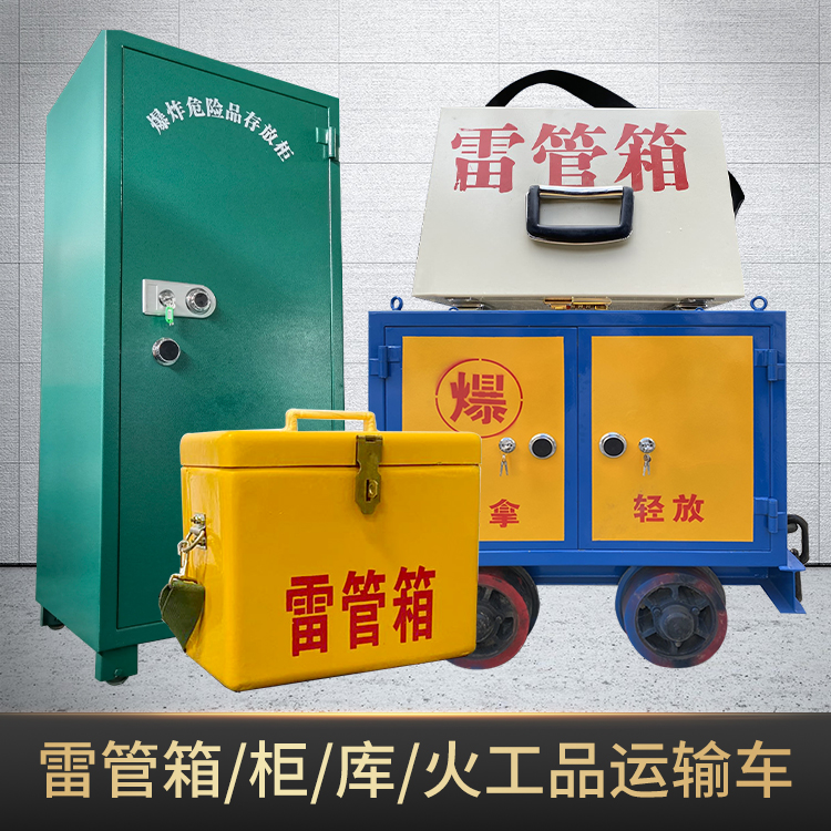 武邑危险品存放柜使用注意事项全解析